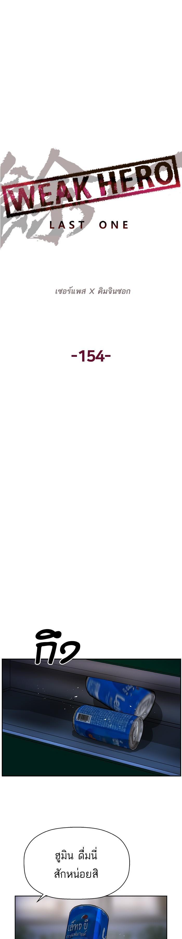 Manga-lc-com อ่านมังงะ อ่านการ์ตูน ออนไลน์ ฟรี Weak Hero ตอนที่ 1 2 3 4 5 6 7 8 9 10 11 12 13 14 ฟรี ไม่มีโฆษณา Manga-lc - อ่าน มังงะ อ่าน การ์ตูน ออนไลน์ อ่านมังงะ ฟรี