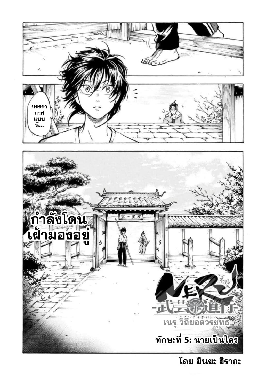 Manga-lc-com อ่านมังงะ อ่านการ์ตูน ออนไลน์ ฟรี Neru Way of the Martial Artist ตอนที่ 1 2 3 4 5 6 7 8 9 10 11 12 13 14 ฟรี ไม่มีโฆษณา Manga-lc - อ่าน มังงะ อ่าน การ์ตูน ออนไลน์ อ่านมังงะ ฟรี