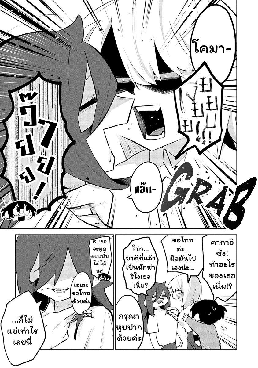 Manga-lc-com อ่านมังงะ อ่านการ์ตูน ออนไลน์ ฟรี Komada-san o Komarasetai ตอนที่ 1 2 3 4 5 6 7 8 9 10 11 12 13 14 ฟรี ไม่มีโฆษณา Manga-lc - อ่าน มังงะ อ่าน การ์ตูน ออนไลน์ อ่านมังงะ ฟรี