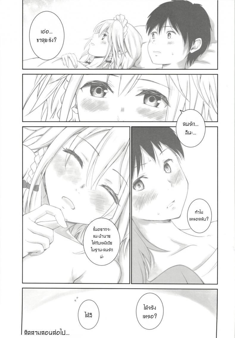 Doujin-Lc- อ่าน โดจิน มังฮวา เกาหลี ญี่ปุ่น จีน แปลไทย อยากจะเป็นมากกว่าที่เคย [Mikarin] Sakuya to sonogo ตอนที่ 1 2 3 4 5 6 7 8 9 10 11 12 13 14 ฟรี ไม่มีโฆษณา อ่าน โดจิน Manhwa เกาหลี ญี่ปุ่น จีน เรามีครบ คัดมาให้เน้นๆ โดจิน 18+ รับประกันความฟินโดย  Doujin Lc