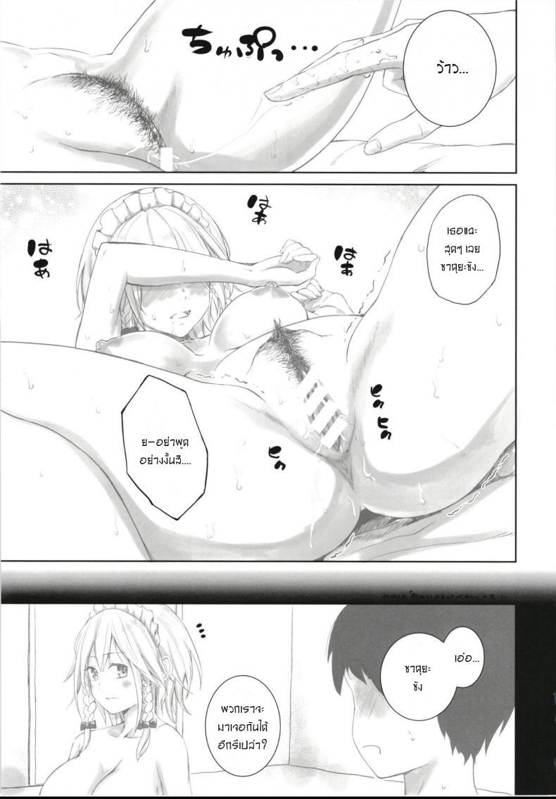 Doujin-Lc- อ่าน โดจิน มังฮวา เกาหลี ญี่ปุ่น จีน แปลไทย อยากจะเป็นมากกว่าที่เคย [Mikarin] Sakuya to sonogo ตอนที่ 1 2 3 4 5 6 7 8 9 10 11 12 13 14 ฟรี ไม่มีโฆษณา อ่าน โดจิน Manhwa เกาหลี ญี่ปุ่น จีน เรามีครบ คัดมาให้เน้นๆ โดจิน 18+ รับประกันความฟินโดย  Doujin Lc