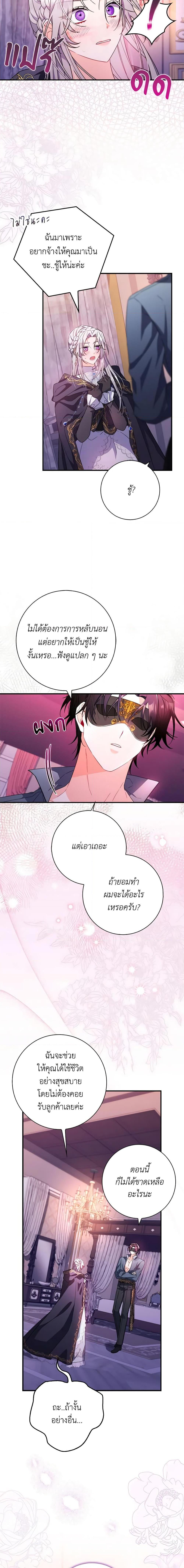 Manga-lc-com อ่านมังงะ อ่านการ์ตูน ออนไลน์ ฟรี I Listened to My Husband and Brought In a Lover ตอนที่ 1 2 3 4 5 6 7 8 9 10 11 12 13 14 ฟรี ไม่มีโฆษณา Manga-lc - อ่าน มังงะ อ่าน การ์ตูน ออนไลน์ อ่านมังงะ ฟรี