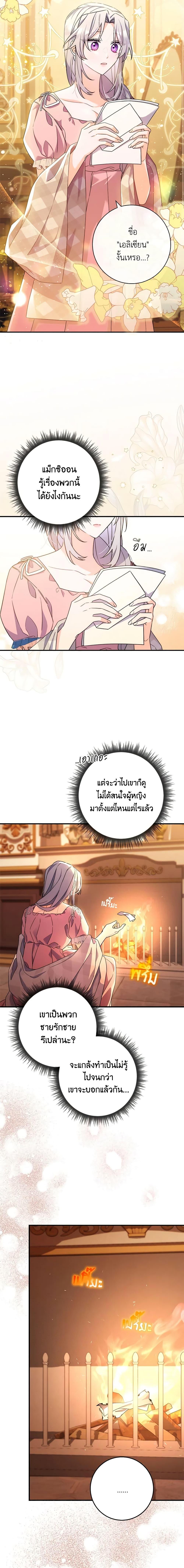 Manga-lc-com อ่านมังงะ อ่านการ์ตูน ออนไลน์ ฟรี I Listened to My Husband and Brought In a Lover ตอนที่ 1 2 3 4 5 6 7 8 9 10 11 12 13 14 ฟรี ไม่มีโฆษณา Manga-lc - อ่าน มังงะ อ่าน การ์ตูน ออนไลน์ อ่านมังงะ ฟรี