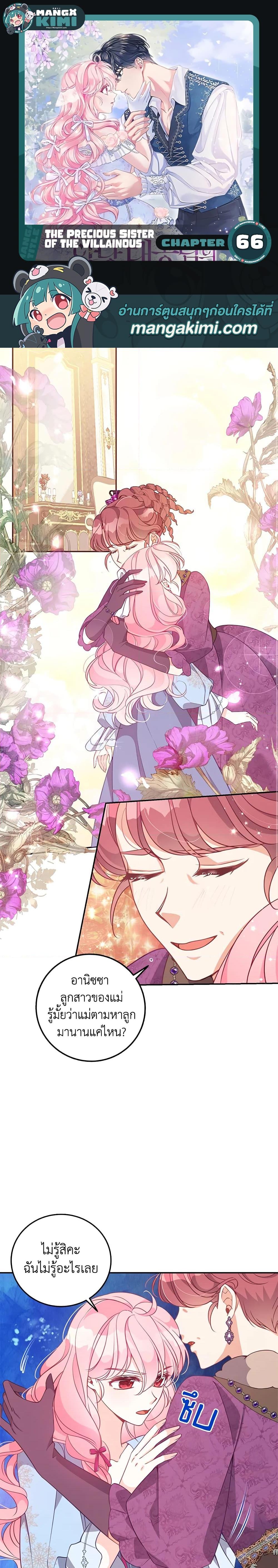 Manga-lc-com อ่านมังงะ อ่านการ์ตูน ออนไลน์ ฟรี The Precious Sister of The Villainous ตอนที่ 1 2 3 4 5 6 7 8 9 10 11 12 13 14 ฟรี ไม่มีโฆษณา Manga-lc - อ่าน มังงะ อ่าน การ์ตูน ออนไลน์ อ่านมังงะ ฟรี