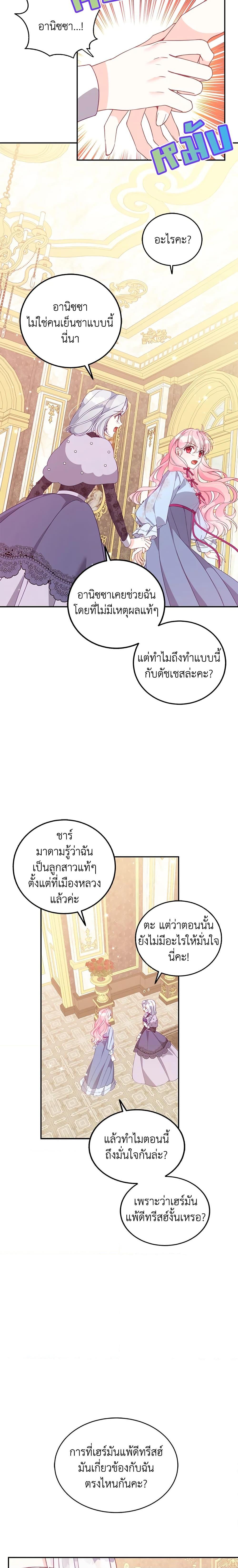 Manga-lc-com อ่านมังงะ อ่านการ์ตูน ออนไลน์ ฟรี The Precious Sister of The Villainous ตอนที่ 1 2 3 4 5 6 7 8 9 10 11 12 13 14 ฟรี ไม่มีโฆษณา Manga-lc - อ่าน มังงะ อ่าน การ์ตูน ออนไลน์ อ่านมังงะ ฟรี