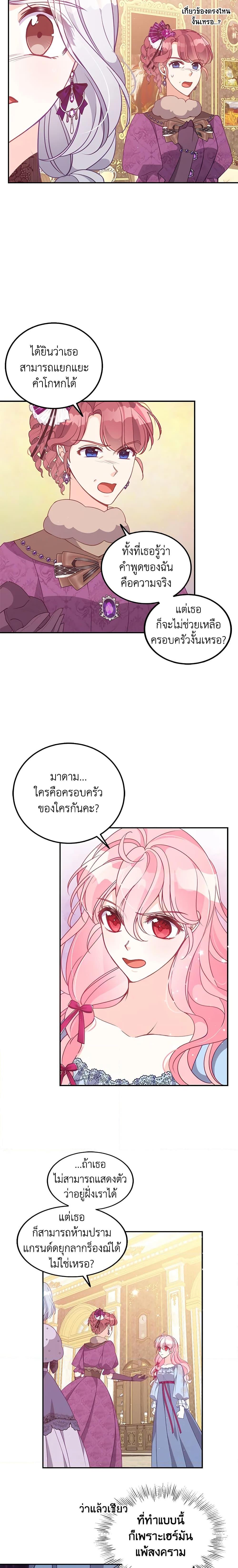 Manga-lc-com อ่านมังงะ อ่านการ์ตูน ออนไลน์ ฟรี The Precious Sister of The Villainous ตอนที่ 1 2 3 4 5 6 7 8 9 10 11 12 13 14 ฟรี ไม่มีโฆษณา Manga-lc - อ่าน มังงะ อ่าน การ์ตูน ออนไลน์ อ่านมังงะ ฟรี