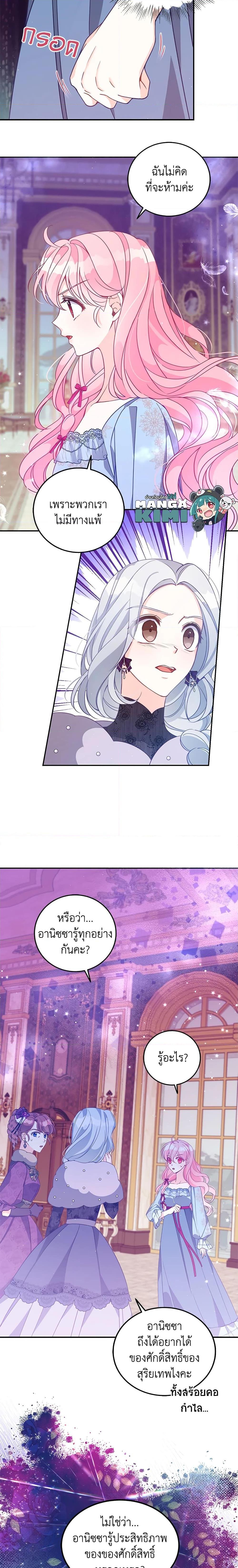 Manga-lc-com อ่านมังงะ อ่านการ์ตูน ออนไลน์ ฟรี The Precious Sister of The Villainous ตอนที่ 1 2 3 4 5 6 7 8 9 10 11 12 13 14 ฟรี ไม่มีโฆษณา Manga-lc - อ่าน มังงะ อ่าน การ์ตูน ออนไลน์ อ่านมังงะ ฟรี