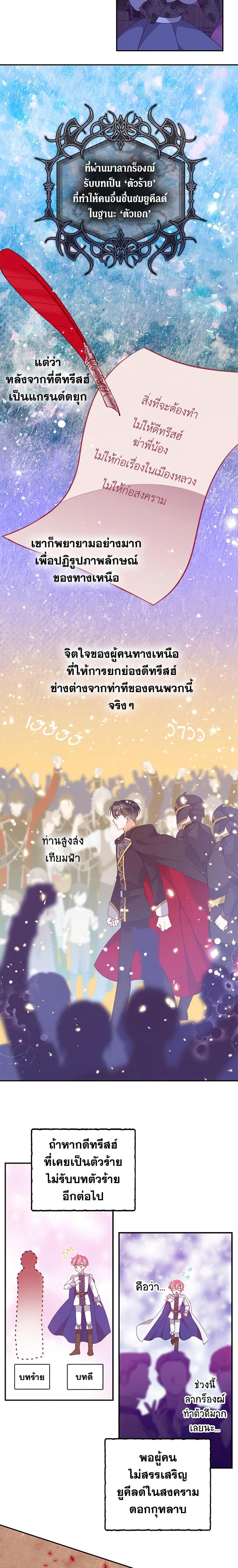 Manga-lc-com อ่านมังงะ อ่านการ์ตูน ออนไลน์ ฟรี The Precious Sister of The Villainous ตอนที่ 1 2 3 4 5 6 7 8 9 10 11 12 13 14 ฟรี ไม่มีโฆษณา Manga-lc - อ่าน มังงะ อ่าน การ์ตูน ออนไลน์ อ่านมังงะ ฟรี