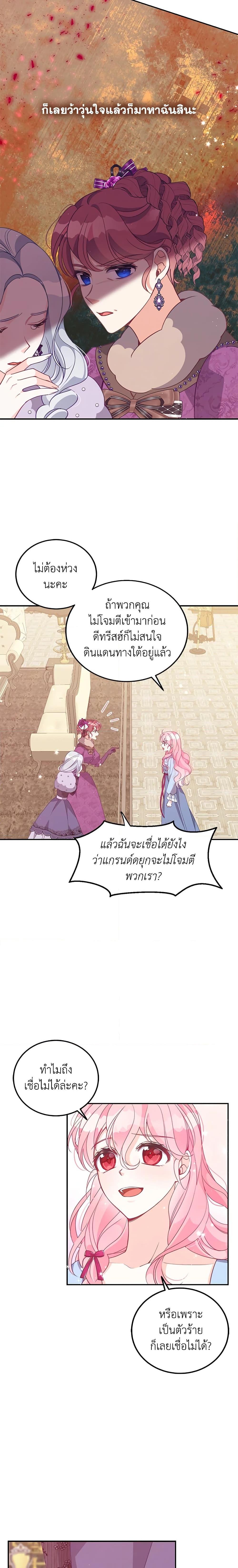 Manga-lc-com อ่านมังงะ อ่านการ์ตูน ออนไลน์ ฟรี The Precious Sister of The Villainous ตอนที่ 1 2 3 4 5 6 7 8 9 10 11 12 13 14 ฟรี ไม่มีโฆษณา Manga-lc - อ่าน มังงะ อ่าน การ์ตูน ออนไลน์ อ่านมังงะ ฟรี