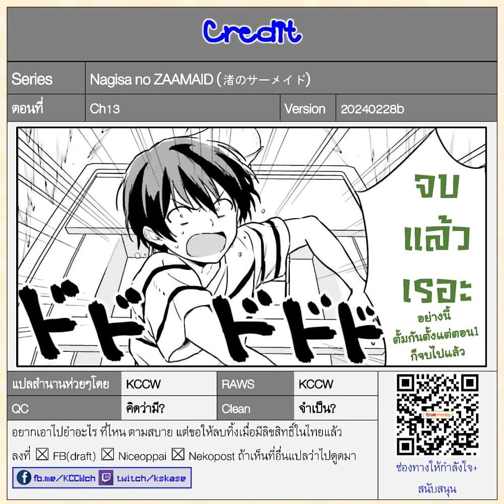 Manga-lc-com อ่านมังงะ อ่านการ์ตูน ออนไลน์ ฟรี Nagisa no Shark Maid ตอนที่ 1 2 3 4 5 6 7 8 9 10 11 12 13 14 ฟรี ไม่มีโฆษณา Manga-lc - อ่าน มังงะ อ่าน การ์ตูน ออนไลน์ อ่านมังงะ ฟรี