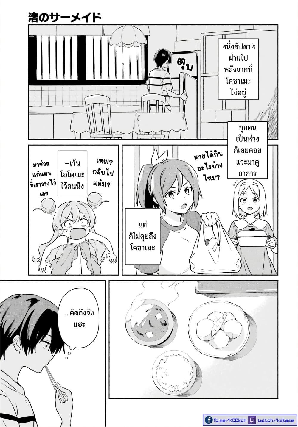 Manga-lc-com อ่านมังงะ อ่านการ์ตูน ออนไลน์ ฟรี Nagisa no Shark Maid ตอนที่ 1 2 3 4 5 6 7 8 9 10 11 12 13 14 ฟรี ไม่มีโฆษณา Manga-lc - อ่าน มังงะ อ่าน การ์ตูน ออนไลน์ อ่านมังงะ ฟรี