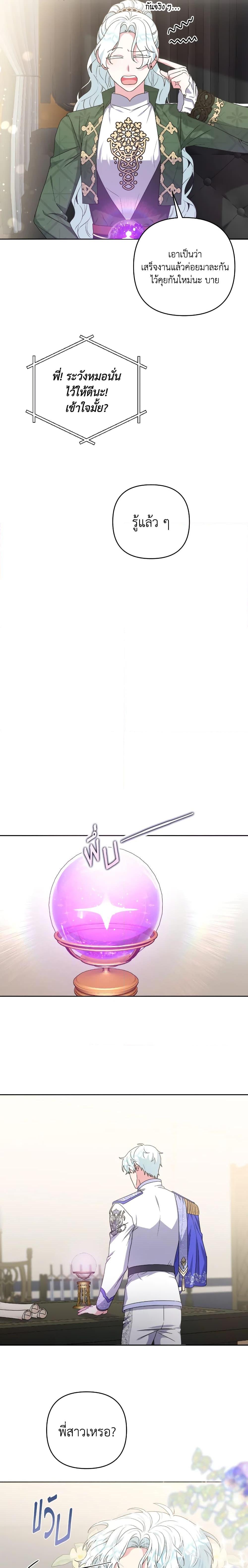 Manga-lc-com อ่านมังงะ อ่านการ์ตูน ออนไลน์ ฟรี She’s the Older Sister of the Obsessive Male Lead ตอนที่ 1 2 3 4 5 6 7 8 9 10 11 12 13 14 ฟรี ไม่มีโฆษณา Manga-lc - อ่าน มังงะ อ่าน การ์ตูน ออนไลน์ อ่านมังงะ ฟรี