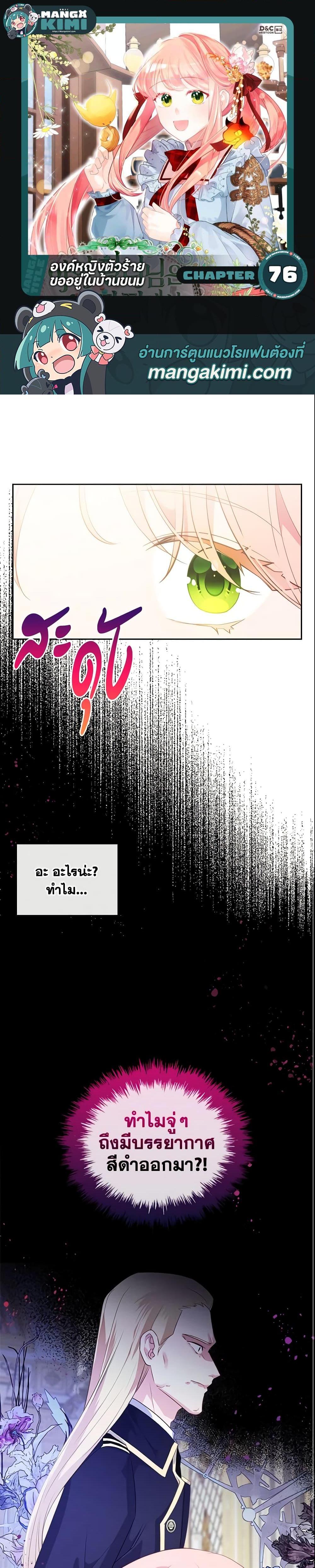 Manga-lc-com อ่านมังงะ อ่านการ์ตูน ออนไลน์ ฟรี The Villainous Princess Wants to Live in a Cookie House ตอนที่ 1 2 3 4 5 6 7 8 9 10 11 12 13 14 ฟรี ไม่มีโฆษณา Manga-lc - อ่าน มังงะ อ่าน การ์ตูน ออนไลน์ อ่านมังงะ ฟรี