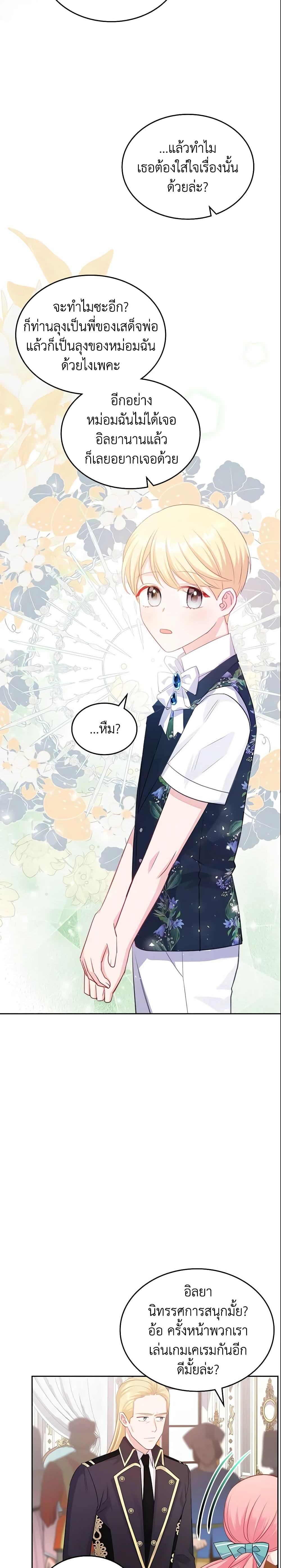 Manga-lc-com อ่านมังงะ อ่านการ์ตูน ออนไลน์ ฟรี The Villainous Princess Wants to Live in a Cookie House ตอนที่ 1 2 3 4 5 6 7 8 9 10 11 12 13 14 ฟรี ไม่มีโฆษณา Manga-lc - อ่าน มังงะ อ่าน การ์ตูน ออนไลน์ อ่านมังงะ ฟรี