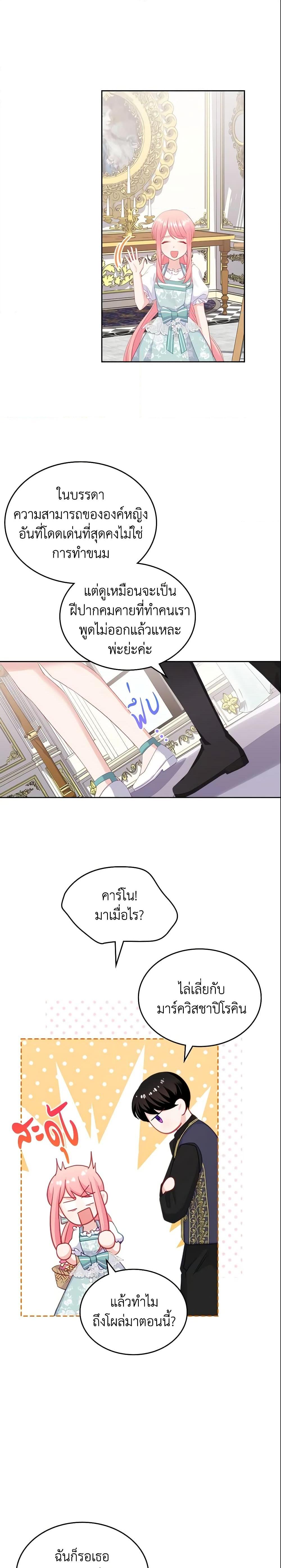 Manga-lc-com อ่านมังงะ อ่านการ์ตูน ออนไลน์ ฟรี The Villainous Princess Wants to Live in a Cookie House ตอนที่ 1 2 3 4 5 6 7 8 9 10 11 12 13 14 ฟรี ไม่มีโฆษณา Manga-lc - อ่าน มังงะ อ่าน การ์ตูน ออนไลน์ อ่านมังงะ ฟรี