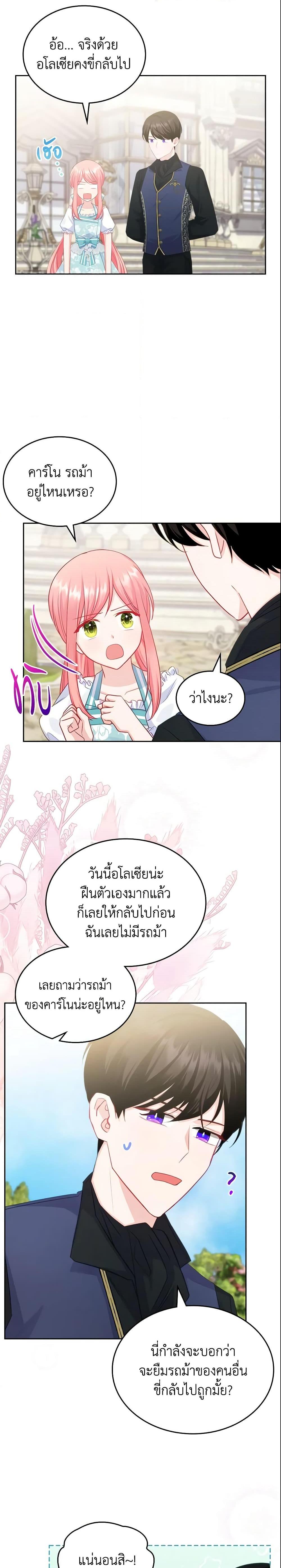 Manga-lc-com อ่านมังงะ อ่านการ์ตูน ออนไลน์ ฟรี The Villainous Princess Wants to Live in a Cookie House ตอนที่ 1 2 3 4 5 6 7 8 9 10 11 12 13 14 ฟรี ไม่มีโฆษณา Manga-lc - อ่าน มังงะ อ่าน การ์ตูน ออนไลน์ อ่านมังงะ ฟรี