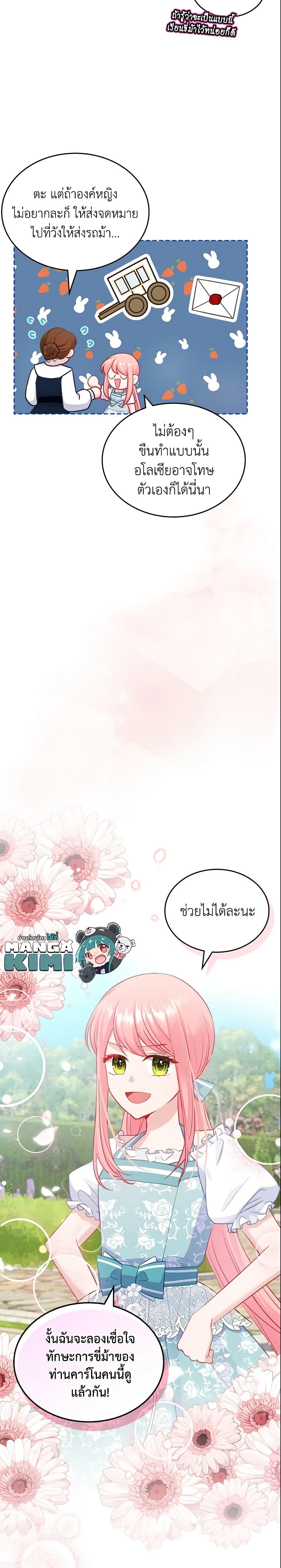 Manga-lc-com อ่านมังงะ อ่านการ์ตูน ออนไลน์ ฟรี The Villainous Princess Wants to Live in a Cookie House ตอนที่ 1 2 3 4 5 6 7 8 9 10 11 12 13 14 ฟรี ไม่มีโฆษณา Manga-lc - อ่าน มังงะ อ่าน การ์ตูน ออนไลน์ อ่านมังงะ ฟรี