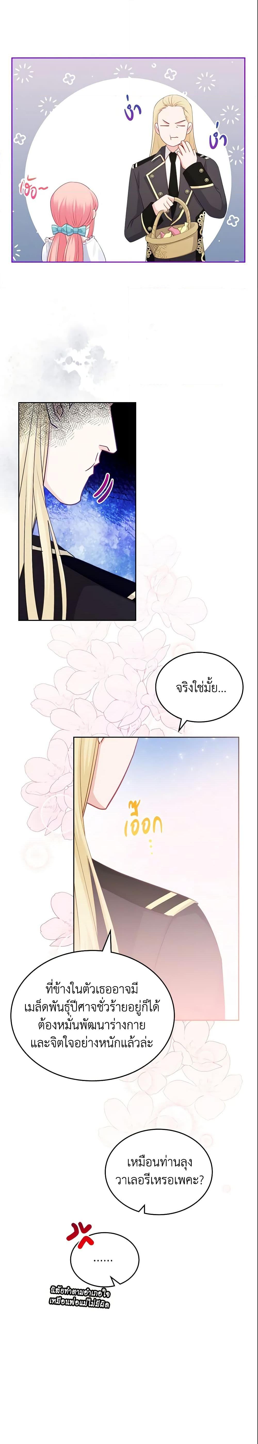 Manga-lc-com อ่านมังงะ อ่านการ์ตูน ออนไลน์ ฟรี The Villainous Princess Wants to Live in a Cookie House ตอนที่ 1 2 3 4 5 6 7 8 9 10 11 12 13 14 ฟรี ไม่มีโฆษณา Manga-lc - อ่าน มังงะ อ่าน การ์ตูน ออนไลน์ อ่านมังงะ ฟรี