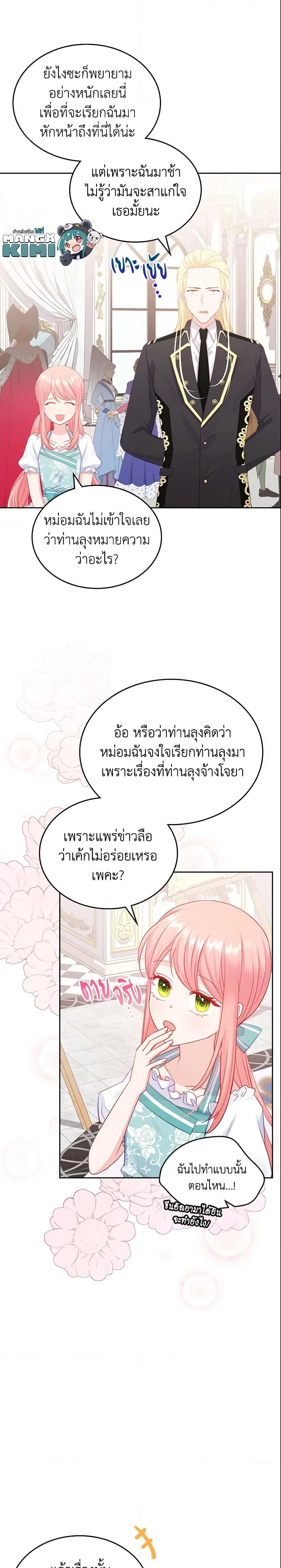 Manga-lc-com อ่านมังงะ อ่านการ์ตูน ออนไลน์ ฟรี The Villainous Princess Wants to Live in a Cookie House ตอนที่ 1 2 3 4 5 6 7 8 9 10 11 12 13 14 ฟรี ไม่มีโฆษณา Manga-lc - อ่าน มังงะ อ่าน การ์ตูน ออนไลน์ อ่านมังงะ ฟรี