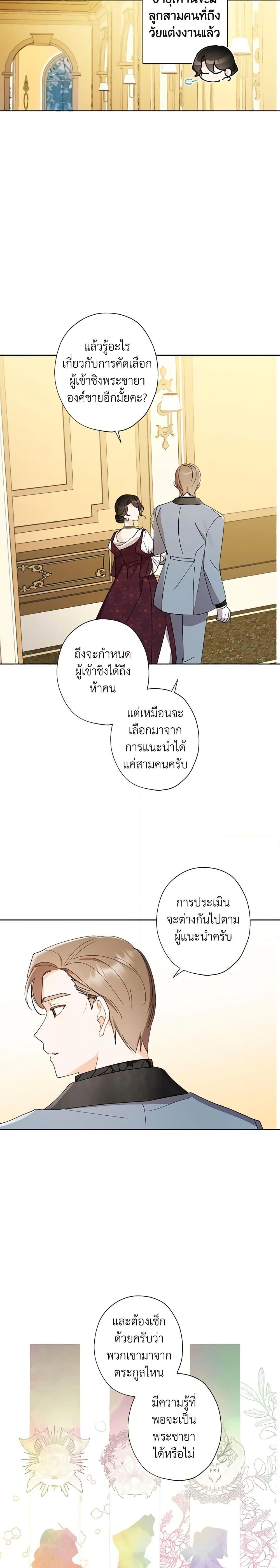 Manga-lc-com อ่านมังงะ อ่านการ์ตูน ออนไลน์ ฟรี I Raised Cinderella Preciously ตอนที่ 1 2 3 4 5 6 7 8 9 10 11 12 13 14 ฟรี ไม่มีโฆษณา Manga-lc - อ่าน มังงะ อ่าน การ์ตูน ออนไลน์ อ่านมังงะ ฟรี