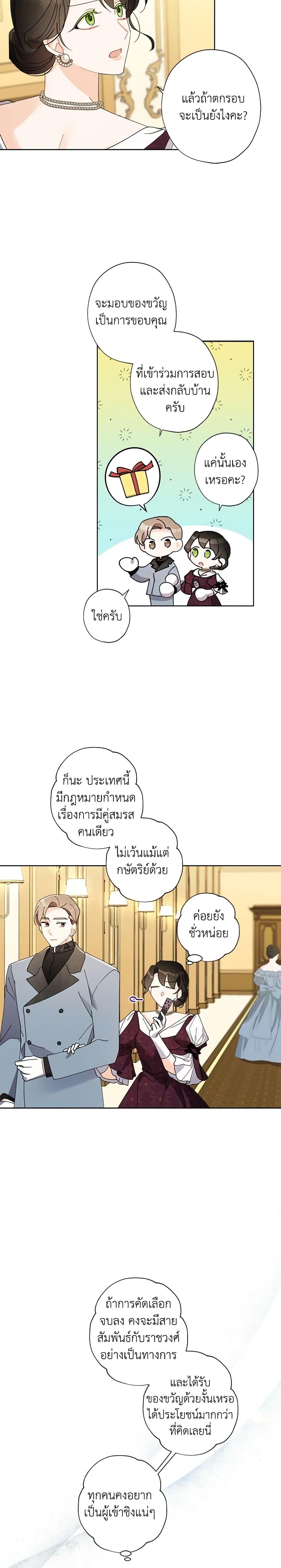 Manga-lc-com อ่านมังงะ อ่านการ์ตูน ออนไลน์ ฟรี I Raised Cinderella Preciously ตอนที่ 1 2 3 4 5 6 7 8 9 10 11 12 13 14 ฟรี ไม่มีโฆษณา Manga-lc - อ่าน มังงะ อ่าน การ์ตูน ออนไลน์ อ่านมังงะ ฟรี
