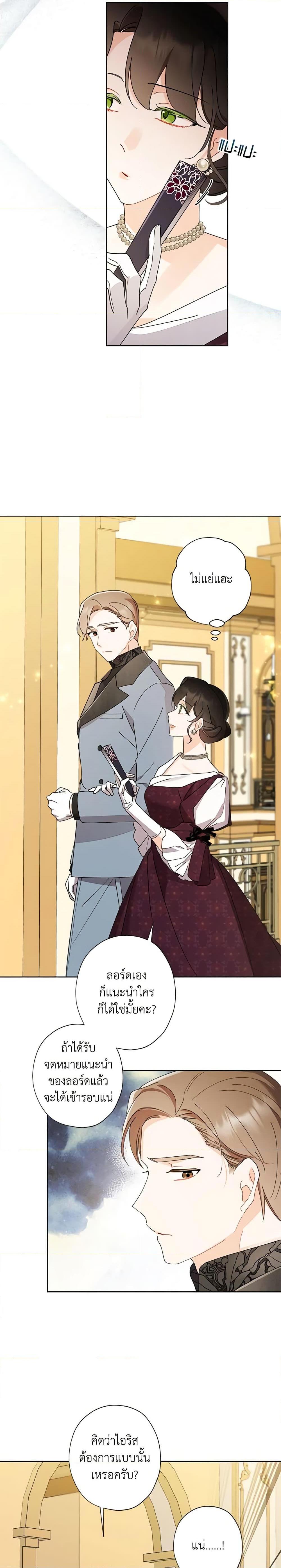 Manga-lc-com อ่านมังงะ อ่านการ์ตูน ออนไลน์ ฟรี I Raised Cinderella Preciously ตอนที่ 1 2 3 4 5 6 7 8 9 10 11 12 13 14 ฟรี ไม่มีโฆษณา Manga-lc - อ่าน มังงะ อ่าน การ์ตูน ออนไลน์ อ่านมังงะ ฟรี