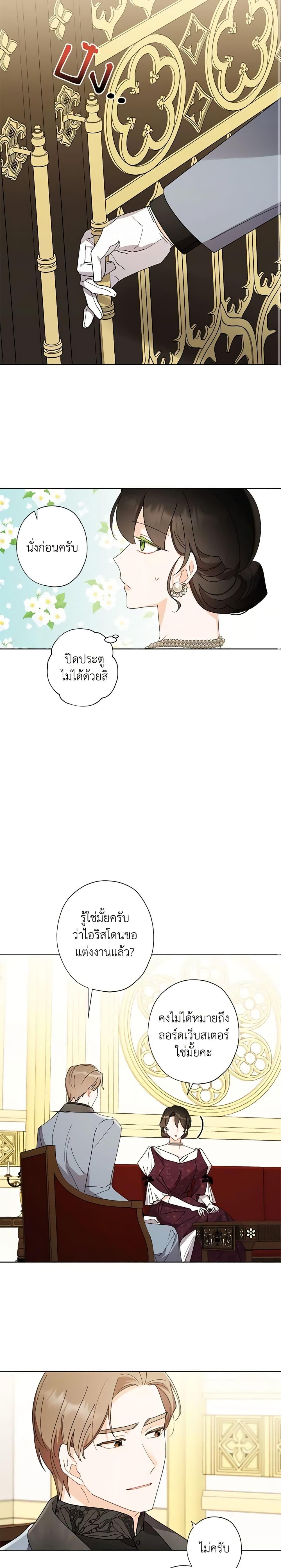 Manga-lc-com อ่านมังงะ อ่านการ์ตูน ออนไลน์ ฟรี I Raised Cinderella Preciously ตอนที่ 1 2 3 4 5 6 7 8 9 10 11 12 13 14 ฟรี ไม่มีโฆษณา Manga-lc - อ่าน มังงะ อ่าน การ์ตูน ออนไลน์ อ่านมังงะ ฟรี