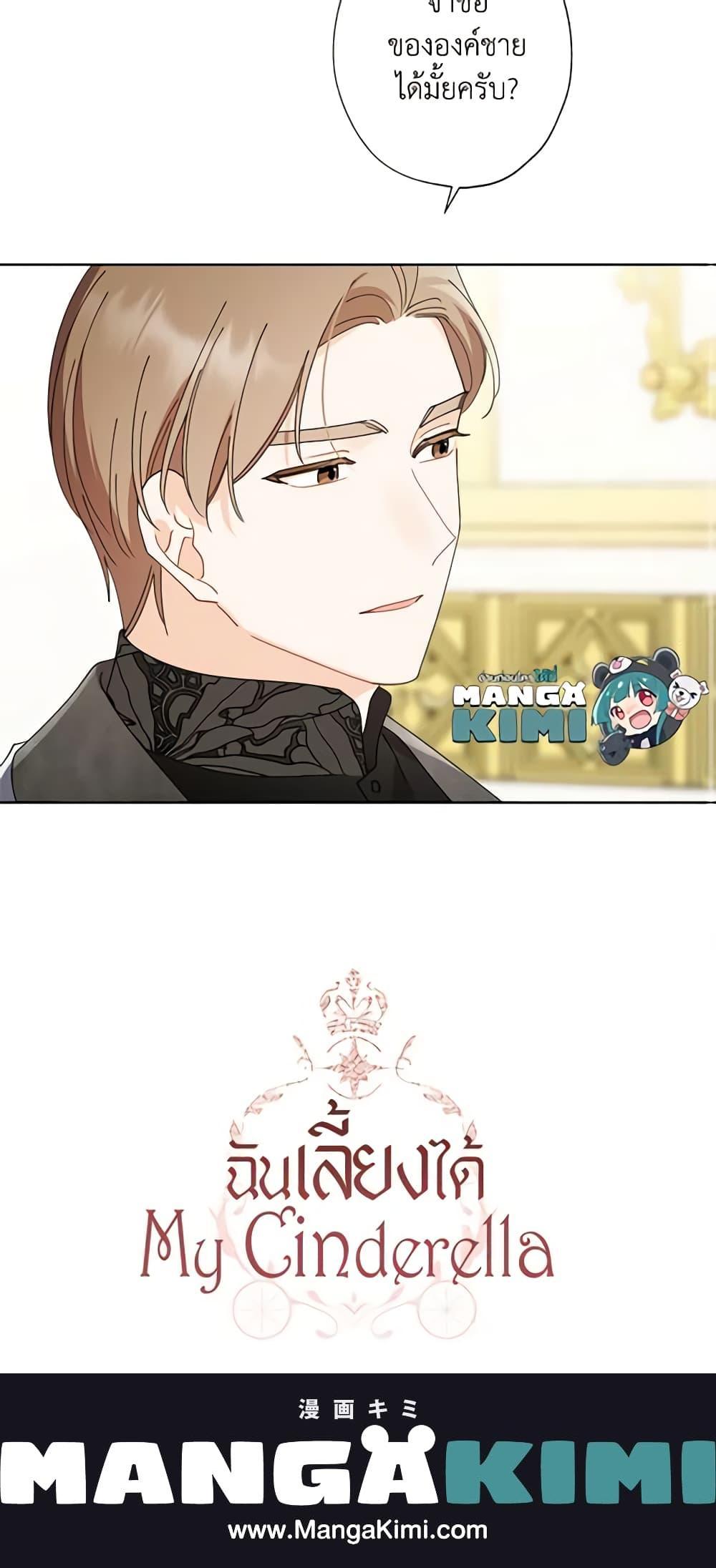 Manga-lc-com อ่านมังงะ อ่านการ์ตูน ออนไลน์ ฟรี I Raised Cinderella Preciously ตอนที่ 1 2 3 4 5 6 7 8 9 10 11 12 13 14 ฟรี ไม่มีโฆษณา Manga-lc - อ่าน มังงะ อ่าน การ์ตูน ออนไลน์ อ่านมังงะ ฟรี