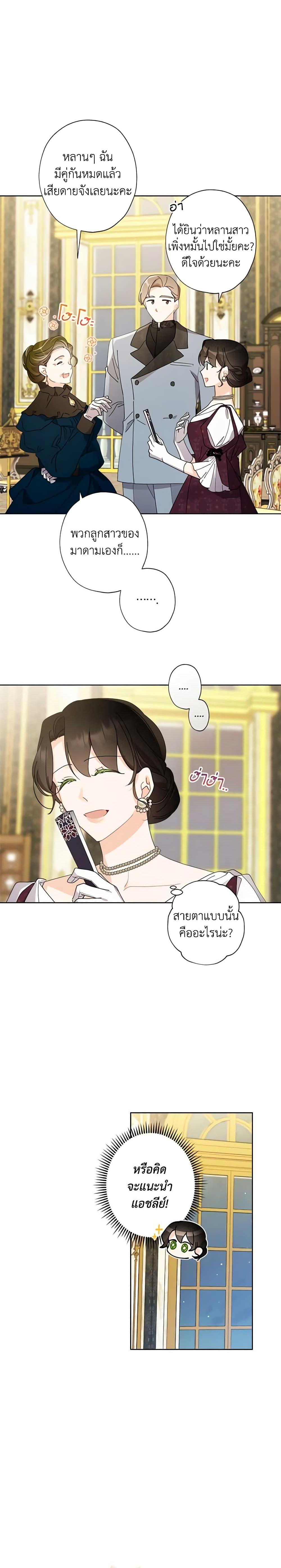 Manga-lc-com อ่านมังงะ อ่านการ์ตูน ออนไลน์ ฟรี I Raised Cinderella Preciously ตอนที่ 1 2 3 4 5 6 7 8 9 10 11 12 13 14 ฟรี ไม่มีโฆษณา Manga-lc - อ่าน มังงะ อ่าน การ์ตูน ออนไลน์ อ่านมังงะ ฟรี