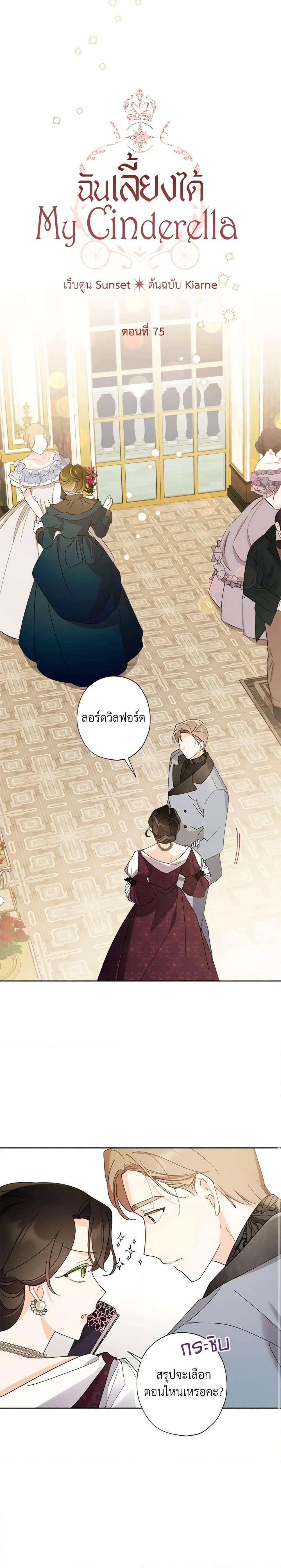 Manga-lc-com อ่านมังงะ อ่านการ์ตูน ออนไลน์ ฟรี I Raised Cinderella Preciously ตอนที่ 1 2 3 4 5 6 7 8 9 10 11 12 13 14 ฟรี ไม่มีโฆษณา Manga-lc - อ่าน มังงะ อ่าน การ์ตูน ออนไลน์ อ่านมังงะ ฟรี