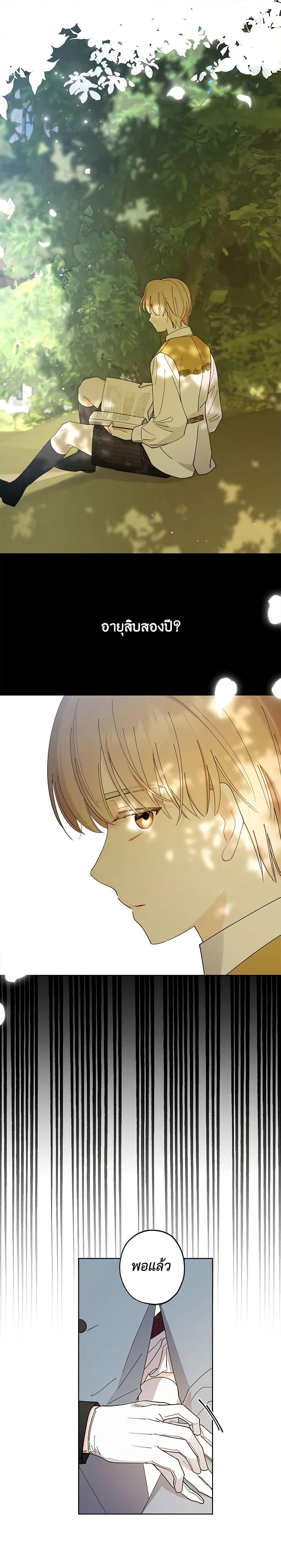 Manga-lc-com อ่านมังงะ อ่านการ์ตูน ออนไลน์ ฟรี I Raised Cinderella Preciously ตอนที่ 1 2 3 4 5 6 7 8 9 10 11 12 13 14 ฟรี ไม่มีโฆษณา Manga-lc - อ่าน มังงะ อ่าน การ์ตูน ออนไลน์ อ่านมังงะ ฟรี