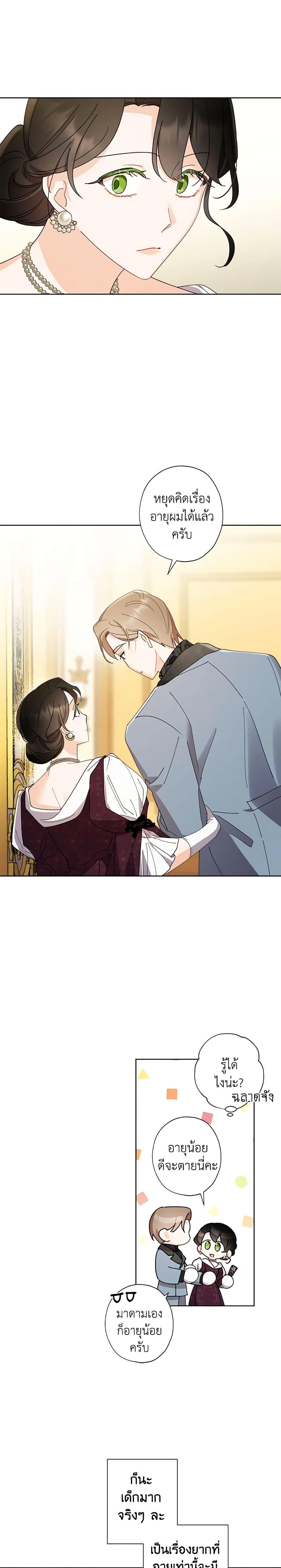 Manga-lc-com อ่านมังงะ อ่านการ์ตูน ออนไลน์ ฟรี I Raised Cinderella Preciously ตอนที่ 1 2 3 4 5 6 7 8 9 10 11 12 13 14 ฟรี ไม่มีโฆษณา Manga-lc - อ่าน มังงะ อ่าน การ์ตูน ออนไลน์ อ่านมังงะ ฟรี