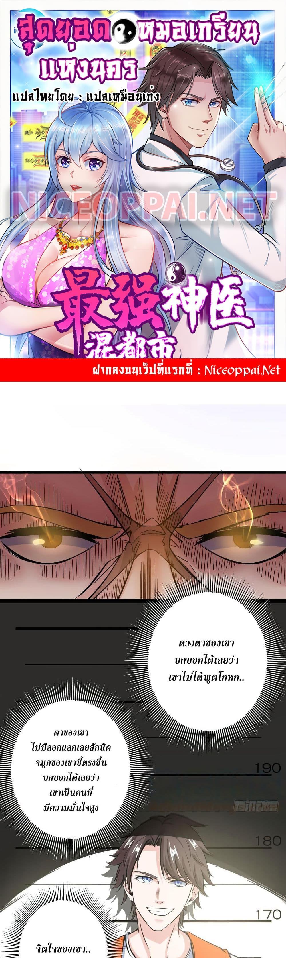 Manga-lc-com อ่านมังงะ อ่านการ์ตูน ออนไลน์ ฟรี Peerless Doctor in the City ตอนที่ 1 2 3 4 5 6 7 8 9 10 11 12 13 14 ฟรี ไม่มีโฆษณา Manga-lc - อ่าน มังงะ อ่าน การ์ตูน ออนไลน์ อ่านมังงะ ฟรี