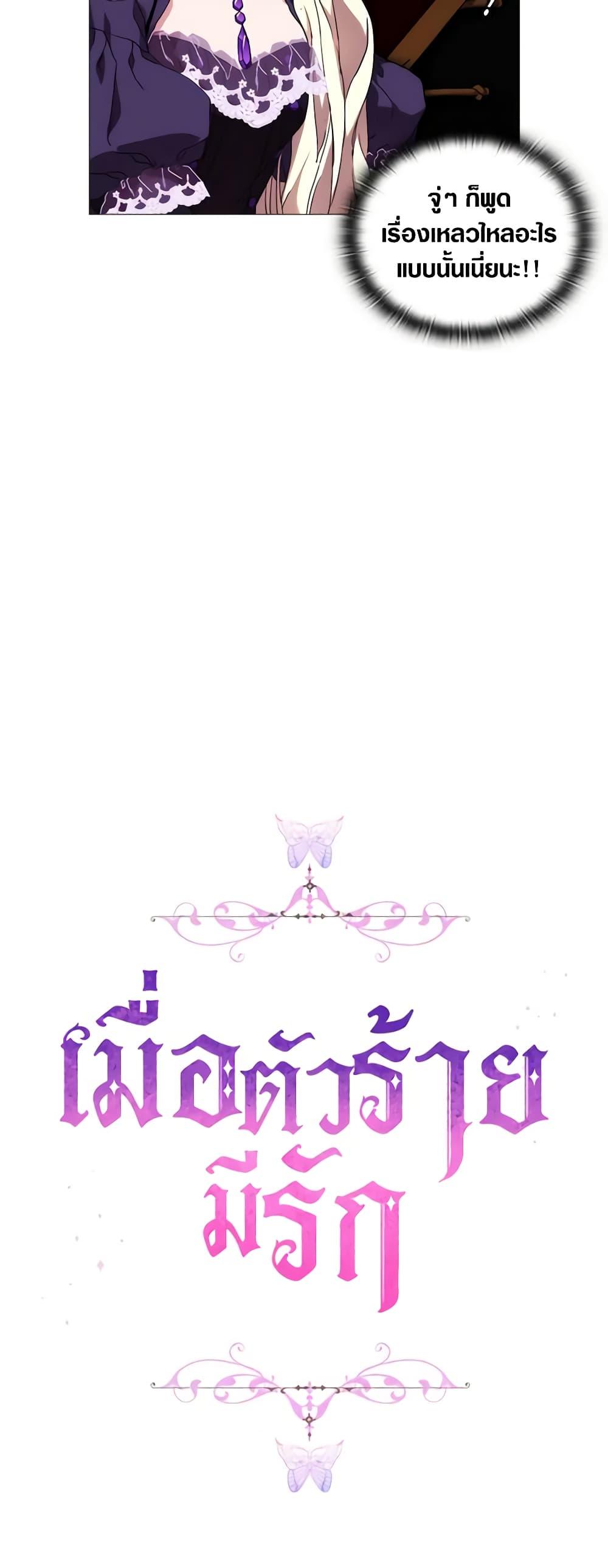 Manga-lc-com อ่านมังงะ อ่านการ์ตูน ออนไลน์ ฟรี When the Villainess Is in Love ตอนที่ 1 2 3 4 5 6 7 8 9 10 11 12 13 14 ฟรี ไม่มีโฆษณา Manga-lc - อ่าน มังงะ อ่าน การ์ตูน ออนไลน์ อ่านมังงะ ฟรี