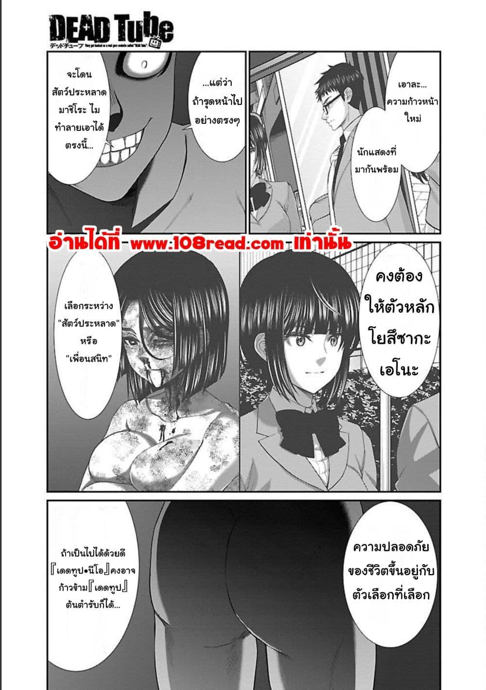 Manga-lc-com อ่านมังงะ อ่านการ์ตูน ออนไลน์ ฟรี Dead Tube ตอนที่ 1 2 3 4 5 6 7 8 9 10 11 12 13 14 ฟรี ไม่มีโฆษณา Manga-lc - อ่าน มังงะ อ่าน การ์ตูน ออนไลน์ อ่านมังงะ ฟรี