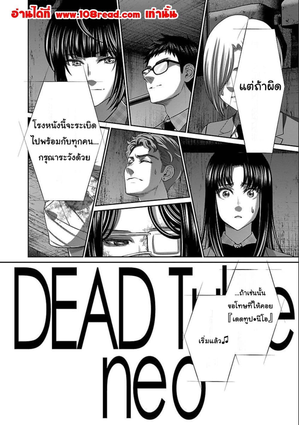Manga-lc-com อ่านมังงะ อ่านการ์ตูน ออนไลน์ ฟรี Dead Tube ตอนที่ 1 2 3 4 5 6 7 8 9 10 11 12 13 14 ฟรี ไม่มีโฆษณา Manga-lc - อ่าน มังงะ อ่าน การ์ตูน ออนไลน์ อ่านมังงะ ฟรี
