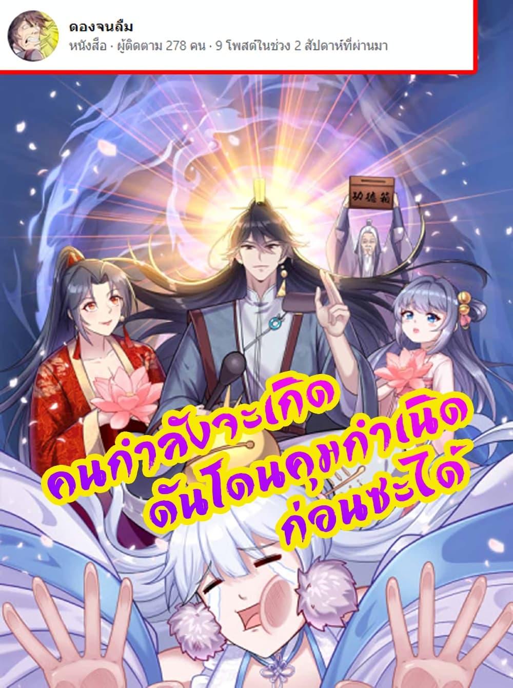 Manga-lc-com อ่านมังงะ อ่านการ์ตูน ออนไลน์ ฟรี Fellow Taoist, Please Calm Down ตอนที่ 1 2 3 4 5 6 7 8 9 10 11 12 13 14 ฟรี ไม่มีโฆษณา Manga-lc - อ่าน มังงะ อ่าน การ์ตูน ออนไลน์ อ่านมังงะ ฟรี