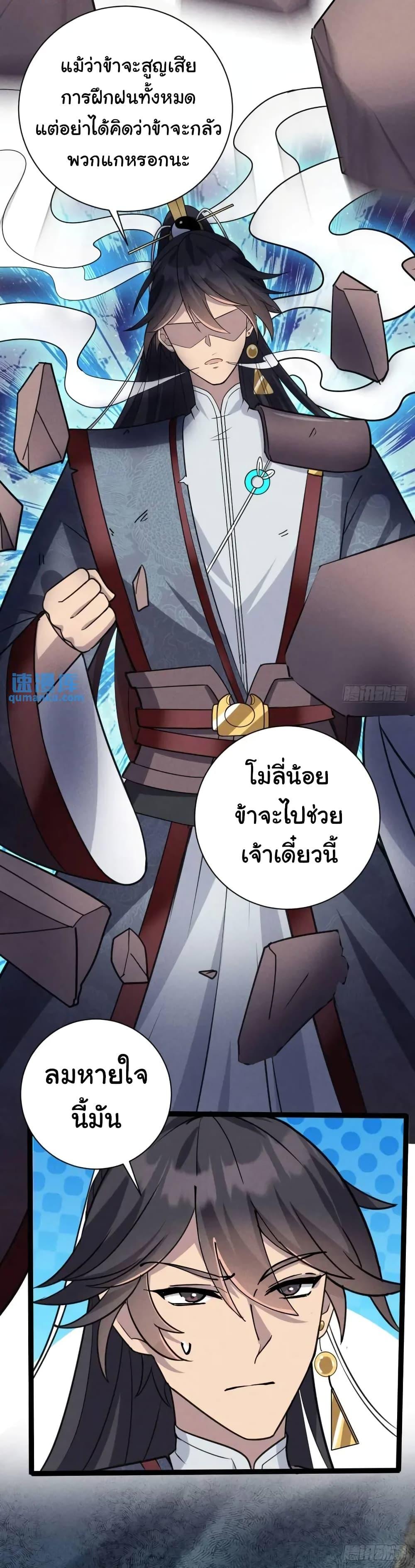 Manga-lc-com อ่านมังงะ อ่านการ์ตูน ออนไลน์ ฟรี Fellow Taoist, Please Calm Down ตอนที่ 1 2 3 4 5 6 7 8 9 10 11 12 13 14 ฟรี ไม่มีโฆษณา Manga-lc - อ่าน มังงะ อ่าน การ์ตูน ออนไลน์ อ่านมังงะ ฟรี