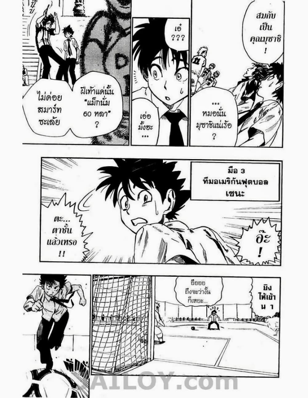 Manga-lc-com อ่านมังงะ อ่านการ์ตูน ออนไลน์ ฟรี Eyeshield 21 ตอนที่ 1 2 3 4 5 6 7 8 9 10 11 12 13 14 ฟรี ไม่มีโฆษณา Manga-lc - อ่าน มังงะ อ่าน การ์ตูน ออนไลน์ อ่านมังงะ ฟรี
