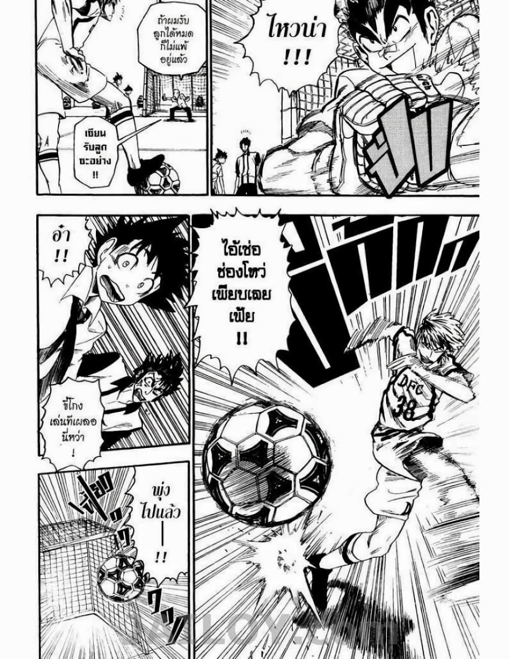 Manga-lc-com อ่านมังงะ อ่านการ์ตูน ออนไลน์ ฟรี Eyeshield 21 ตอนที่ 1 2 3 4 5 6 7 8 9 10 11 12 13 14 ฟรี ไม่มีโฆษณา Manga-lc - อ่าน มังงะ อ่าน การ์ตูน ออนไลน์ อ่านมังงะ ฟรี