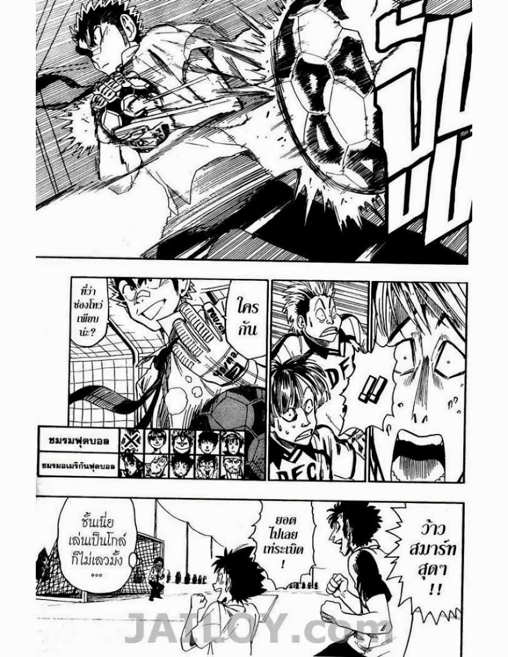 Manga-lc-com อ่านมังงะ อ่านการ์ตูน ออนไลน์ ฟรี Eyeshield 21 ตอนที่ 1 2 3 4 5 6 7 8 9 10 11 12 13 14 ฟรี ไม่มีโฆษณา Manga-lc - อ่าน มังงะ อ่าน การ์ตูน ออนไลน์ อ่านมังงะ ฟรี