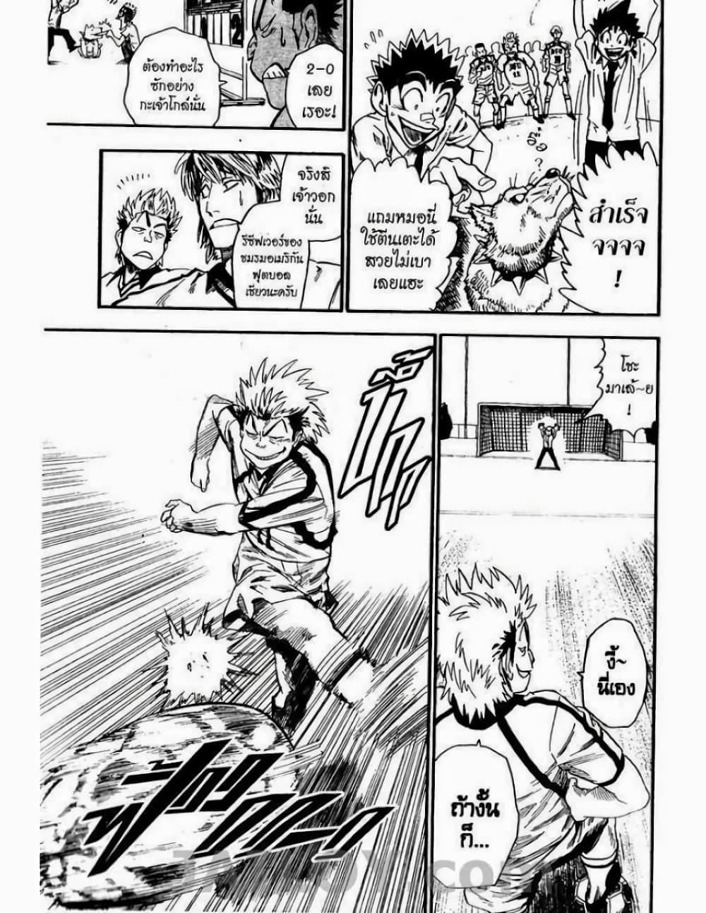 Manga-lc-com อ่านมังงะ อ่านการ์ตูน ออนไลน์ ฟรี Eyeshield 21 ตอนที่ 1 2 3 4 5 6 7 8 9 10 11 12 13 14 ฟรี ไม่มีโฆษณา Manga-lc - อ่าน มังงะ อ่าน การ์ตูน ออนไลน์ อ่านมังงะ ฟรี