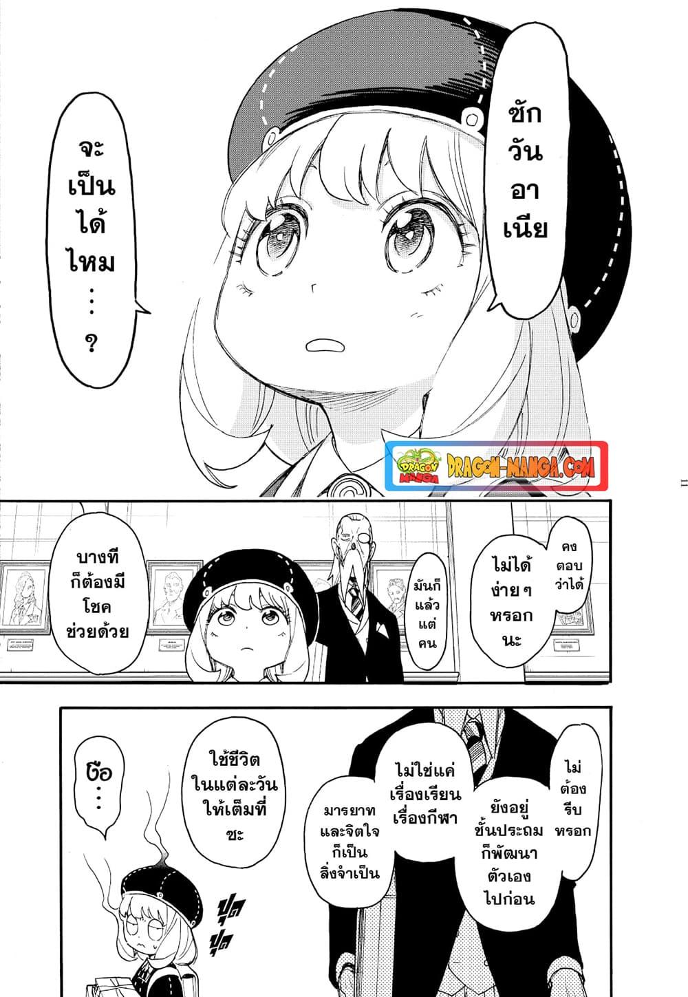 Manga-lc-com อ่านมังงะ อ่านการ์ตูน ออนไลน์ ฟรี Spy X Family ภารกิจลับครอบครัววายป่วง ตอนที่ 1 2 3 4 5 6 7 8 9 10 11 12 13 14 ฟรี ไม่มีโฆษณา Manga-lc - อ่าน มังงะ อ่าน การ์ตูน ออนไลน์ อ่านมังงะ ฟรี