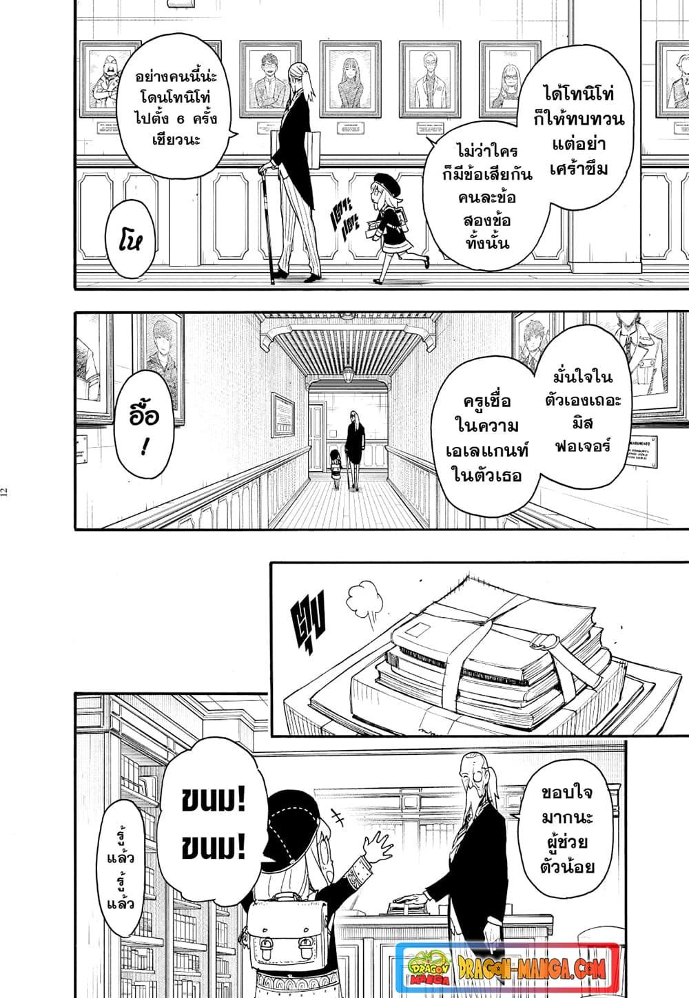 Manga-lc-com อ่านมังงะ อ่านการ์ตูน ออนไลน์ ฟรี Spy X Family ภารกิจลับครอบครัววายป่วง ตอนที่ 1 2 3 4 5 6 7 8 9 10 11 12 13 14 ฟรี ไม่มีโฆษณา Manga-lc - อ่าน มังงะ อ่าน การ์ตูน ออนไลน์ อ่านมังงะ ฟรี