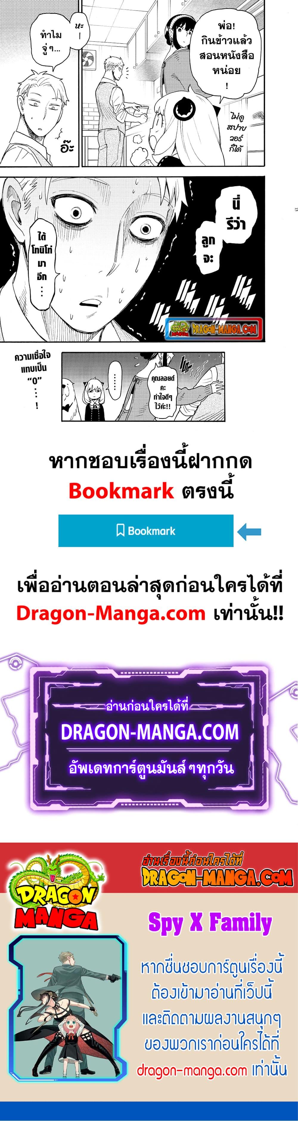 Manga-lc-com อ่านมังงะ อ่านการ์ตูน ออนไลน์ ฟรี Spy X Family ภารกิจลับครอบครัววายป่วง ตอนที่ 1 2 3 4 5 6 7 8 9 10 11 12 13 14 ฟรี ไม่มีโฆษณา Manga-lc - อ่าน มังงะ อ่าน การ์ตูน ออนไลน์ อ่านมังงะ ฟรี