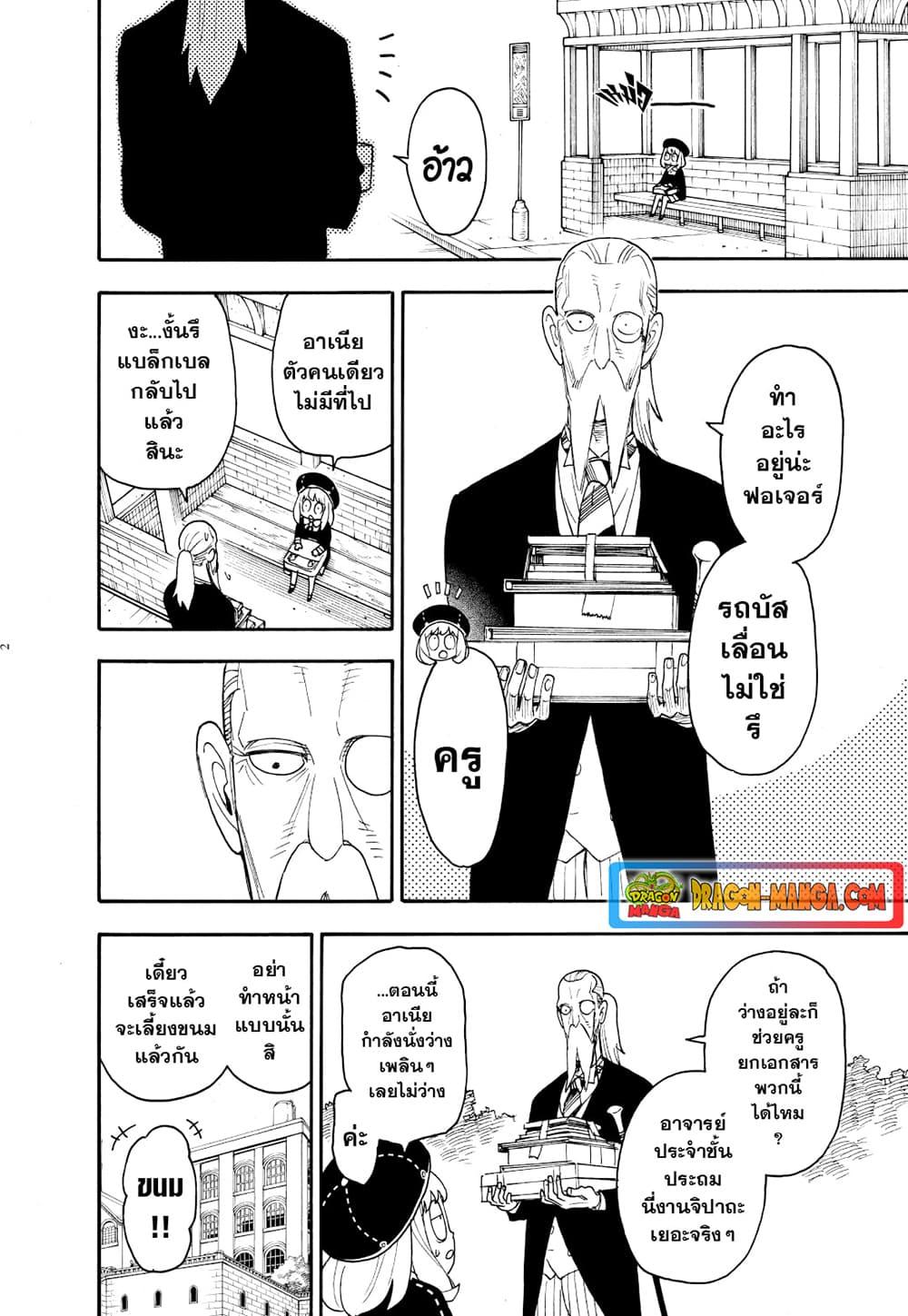 Manga-lc-com อ่านมังงะ อ่านการ์ตูน ออนไลน์ ฟรี Spy X Family ภารกิจลับครอบครัววายป่วง ตอนที่ 1 2 3 4 5 6 7 8 9 10 11 12 13 14 ฟรี ไม่มีโฆษณา Manga-lc - อ่าน มังงะ อ่าน การ์ตูน ออนไลน์ อ่านมังงะ ฟรี