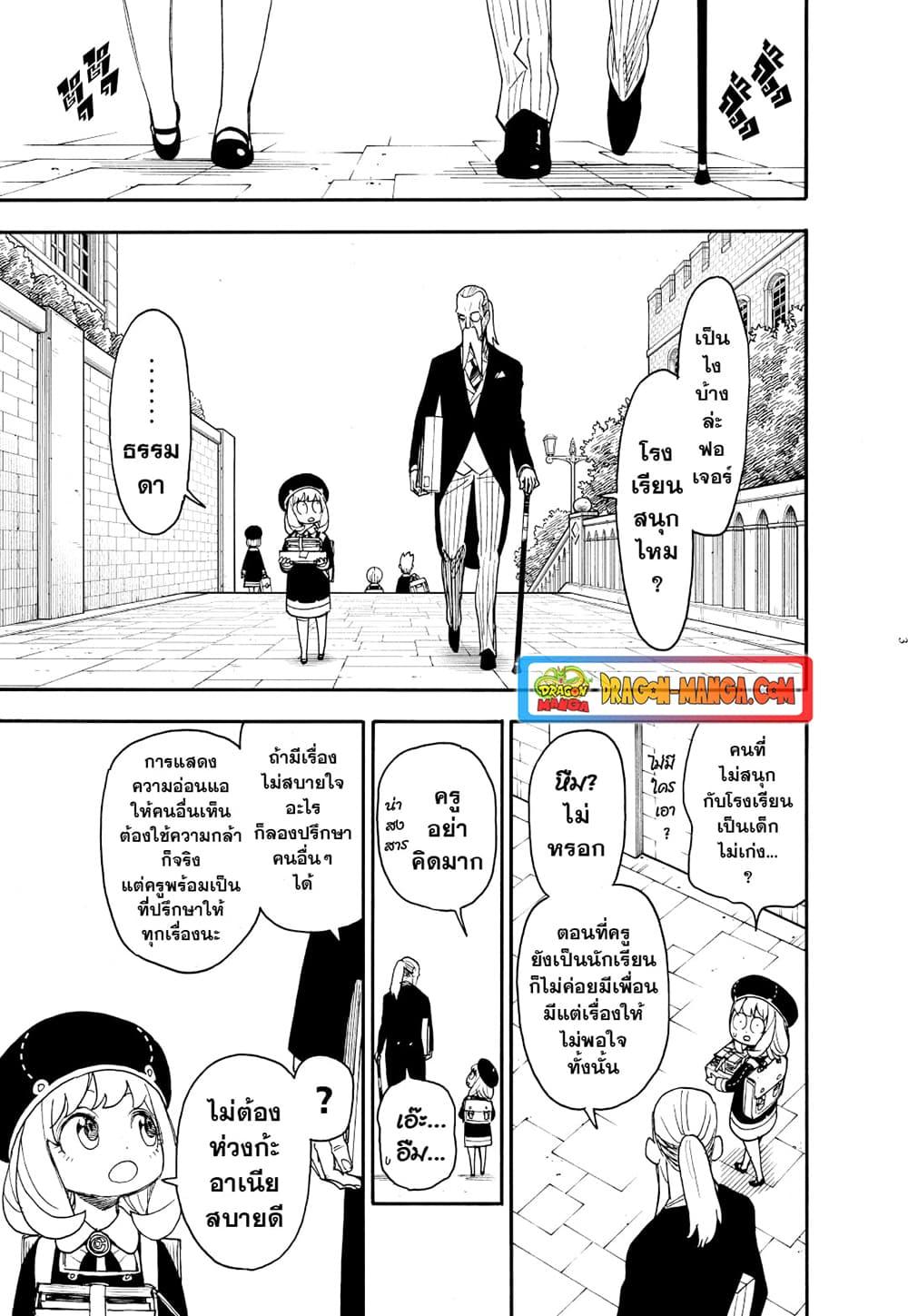 Manga-lc-com อ่านมังงะ อ่านการ์ตูน ออนไลน์ ฟรี Spy X Family ภารกิจลับครอบครัววายป่วง ตอนที่ 1 2 3 4 5 6 7 8 9 10 11 12 13 14 ฟรี ไม่มีโฆษณา Manga-lc - อ่าน มังงะ อ่าน การ์ตูน ออนไลน์ อ่านมังงะ ฟรี