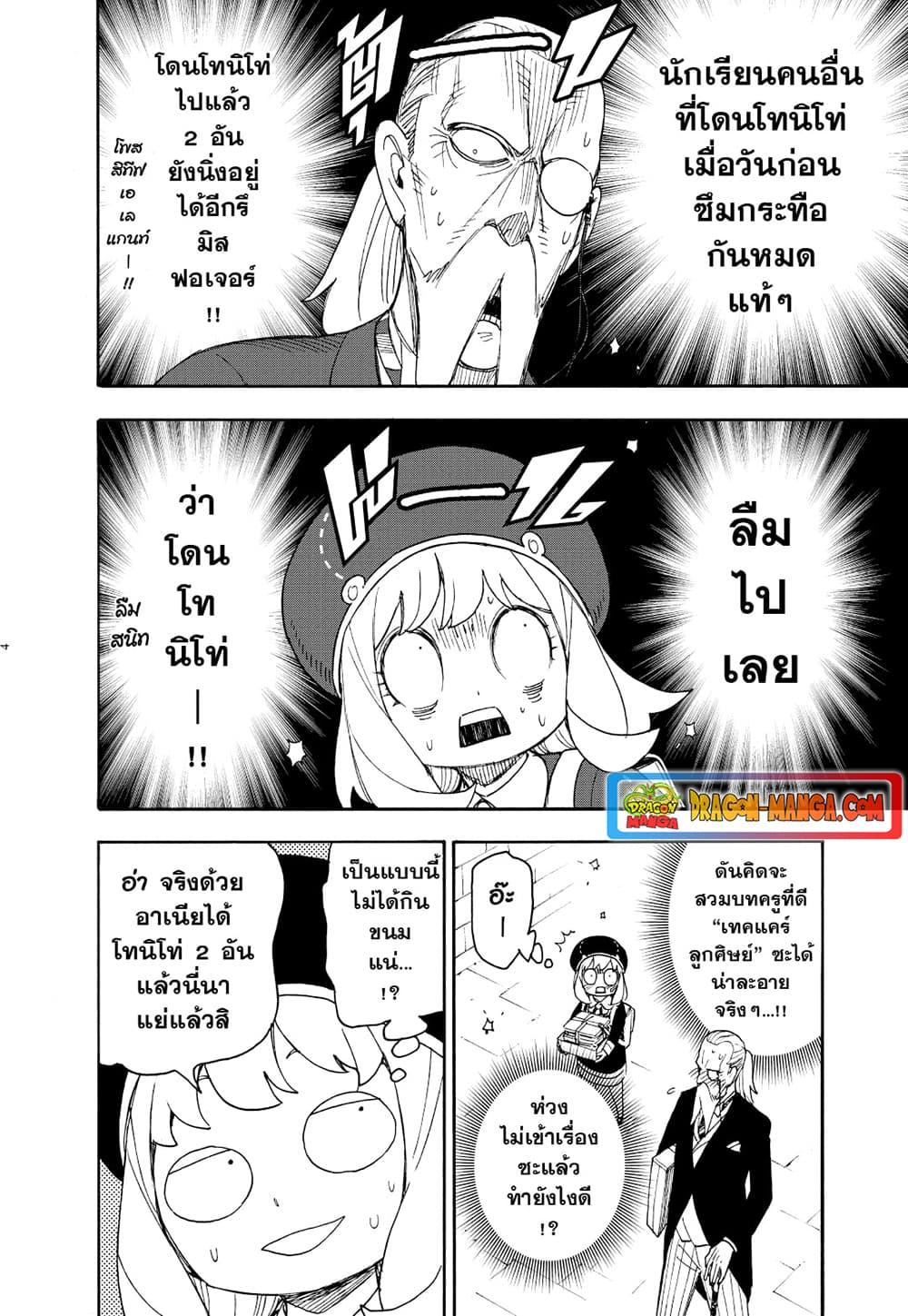 Manga-lc-com อ่านมังงะ อ่านการ์ตูน ออนไลน์ ฟรี Spy X Family ภารกิจลับครอบครัววายป่วง ตอนที่ 1 2 3 4 5 6 7 8 9 10 11 12 13 14 ฟรี ไม่มีโฆษณา Manga-lc - อ่าน มังงะ อ่าน การ์ตูน ออนไลน์ อ่านมังงะ ฟรี