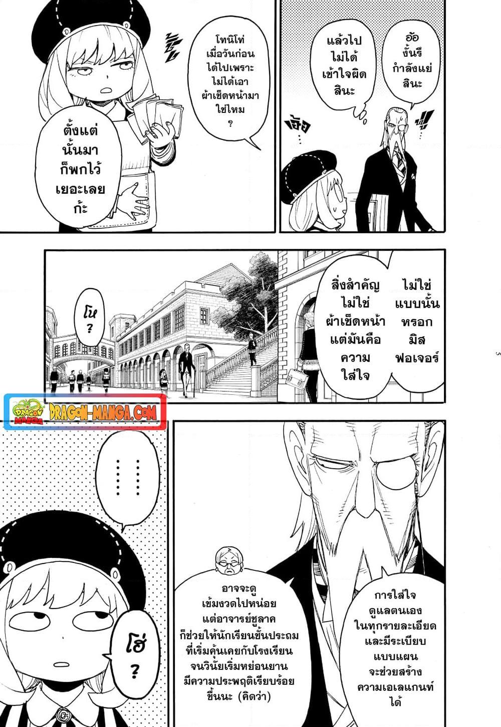 Manga-lc-com อ่านมังงะ อ่านการ์ตูน ออนไลน์ ฟรี Spy X Family ภารกิจลับครอบครัววายป่วง ตอนที่ 1 2 3 4 5 6 7 8 9 10 11 12 13 14 ฟรี ไม่มีโฆษณา Manga-lc - อ่าน มังงะ อ่าน การ์ตูน ออนไลน์ อ่านมังงะ ฟรี
