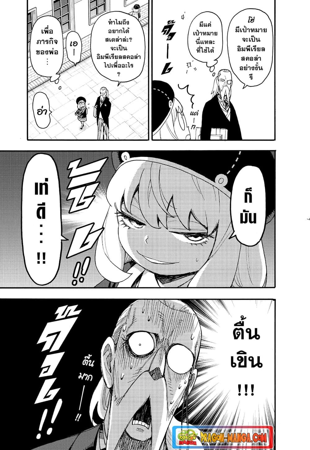 Manga-lc-com อ่านมังงะ อ่านการ์ตูน ออนไลน์ ฟรี Spy X Family ภารกิจลับครอบครัววายป่วง ตอนที่ 1 2 3 4 5 6 7 8 9 10 11 12 13 14 ฟรี ไม่มีโฆษณา Manga-lc - อ่าน มังงะ อ่าน การ์ตูน ออนไลน์ อ่านมังงะ ฟรี